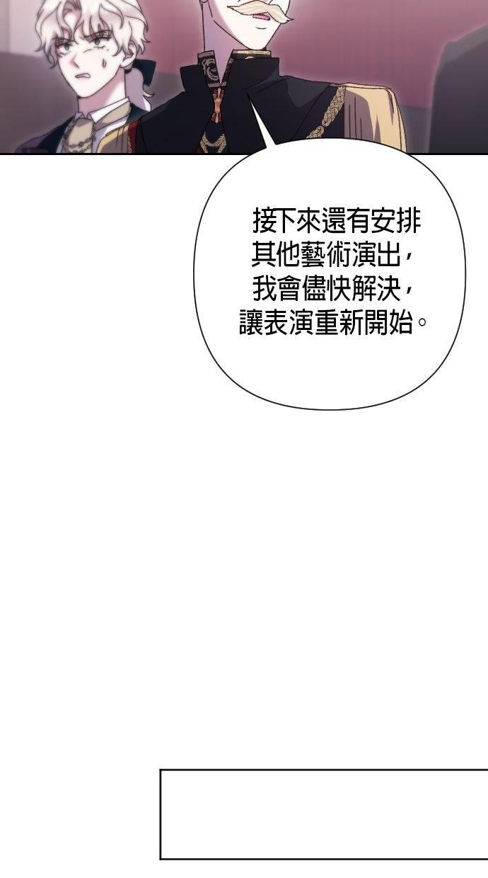 致不配后悔的你们漫画,第38话3图