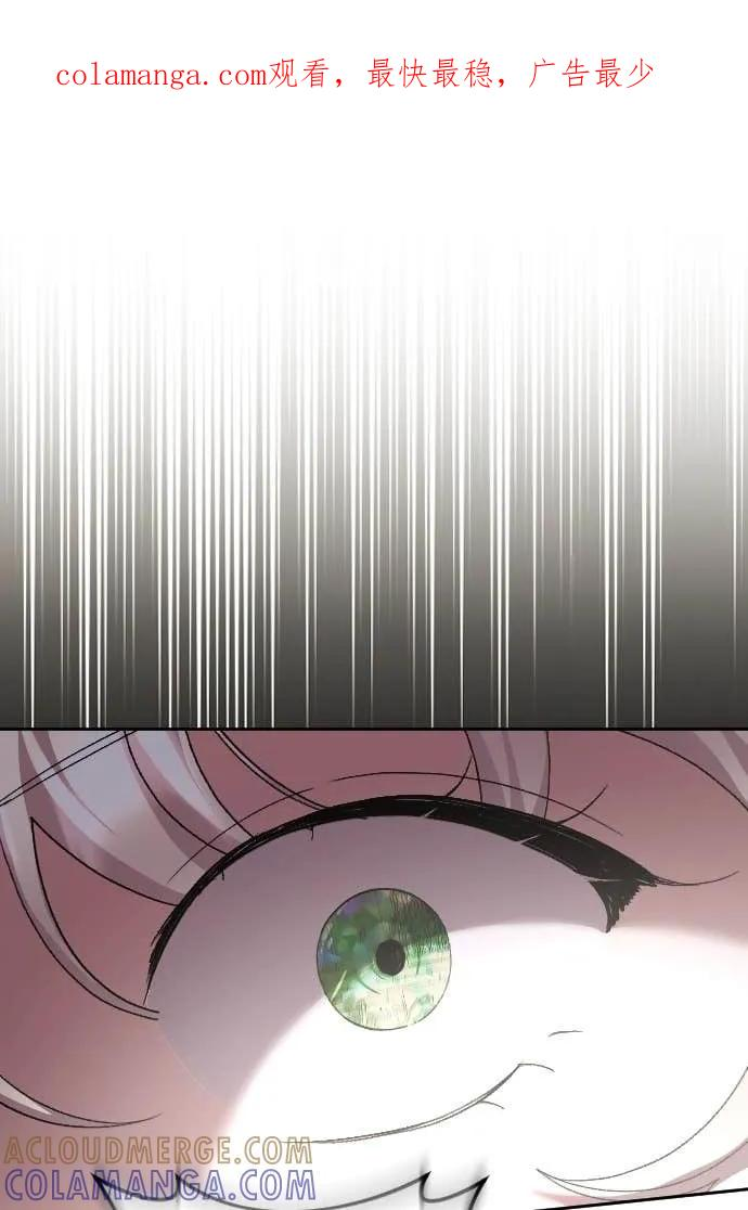 致不配后悔的你们漫画,第57话1图