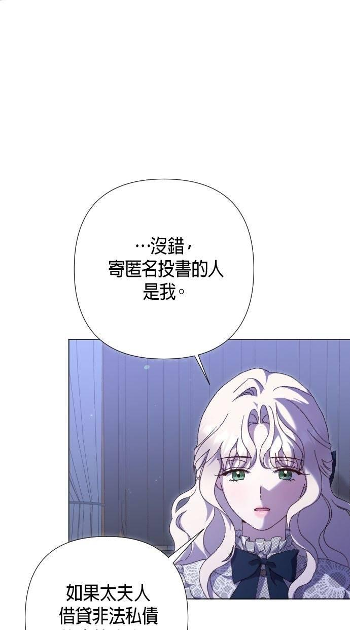 致不配后悔的你们漫画,第28话3图