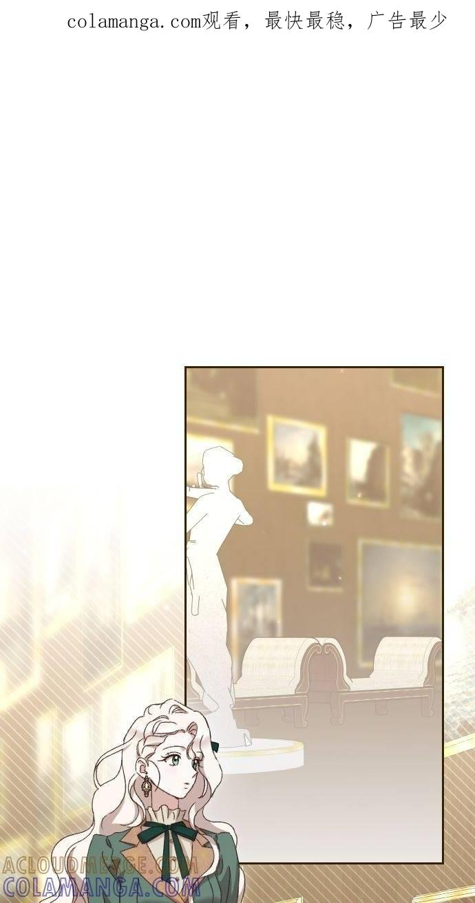 致不配后悔的你们漫画,第36话1图