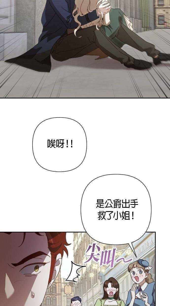 致不配后悔的你们漫画,第10话5图