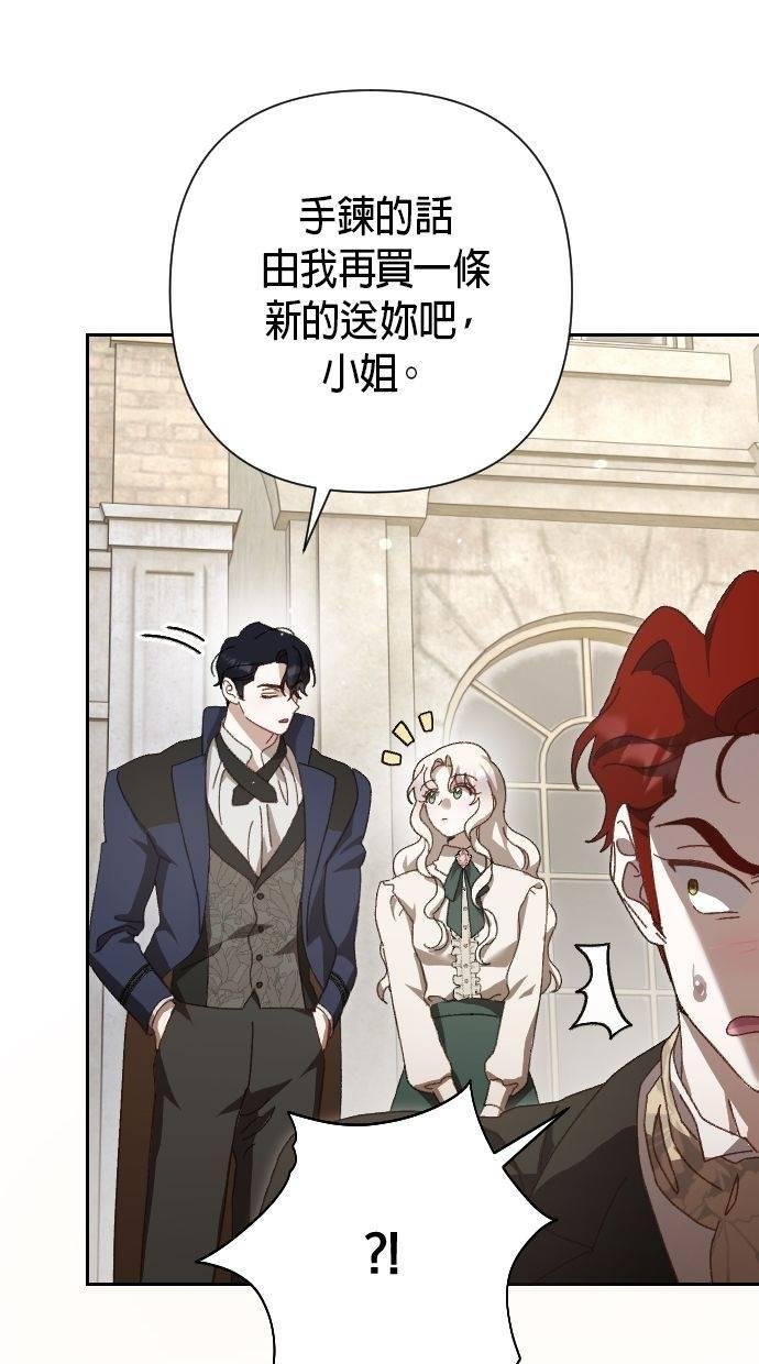 致不配后悔的你们漫画,第10话4图