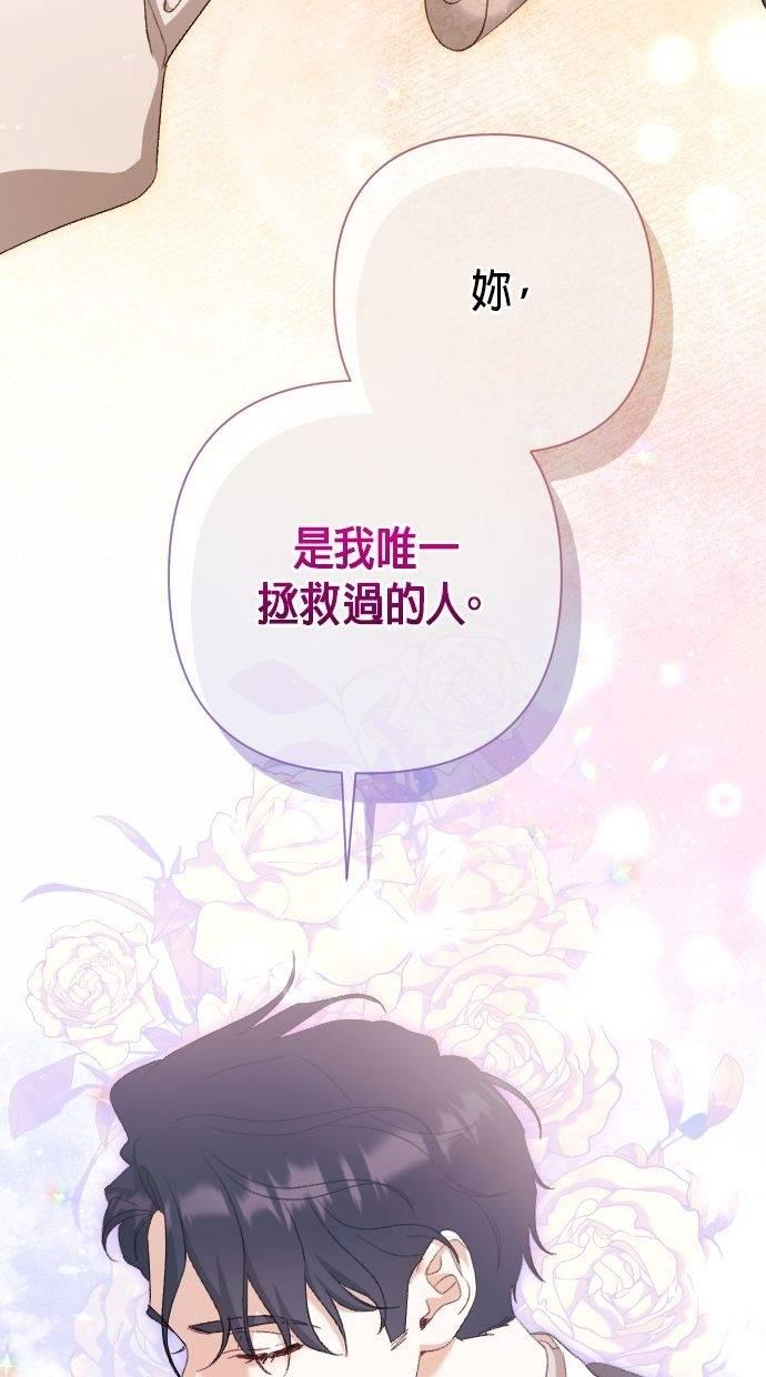 致不配后悔的你们漫画,第46话2图