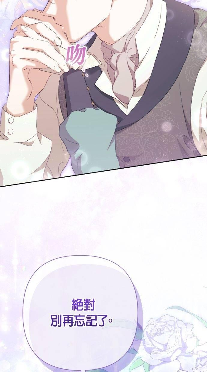 致不配后悔的你们漫画,第46话3图