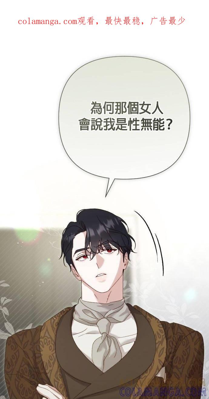 致不配后悔的你们漫画,第5话1图