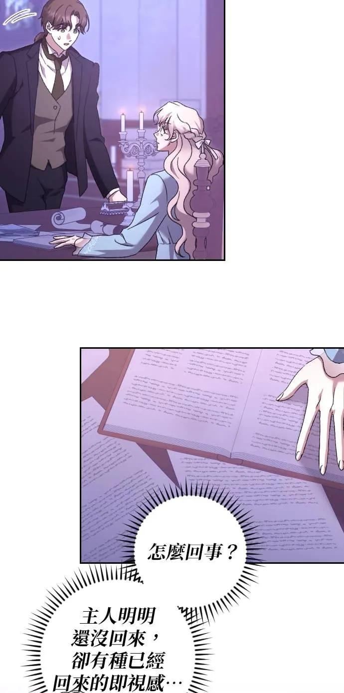 致不配后悔的你们漫画,第61话3图