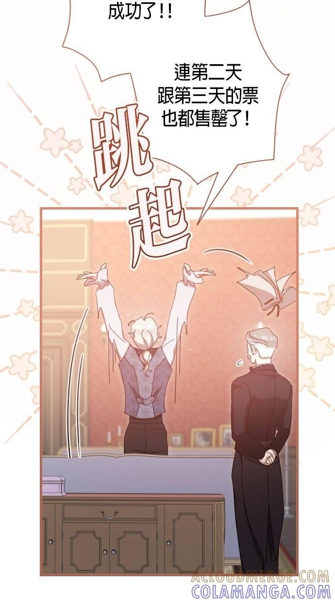 致不配后悔的你们漫画,第15话4图