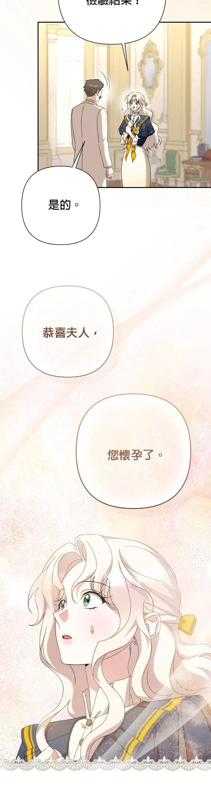 致不配后悔的你们漫画,第65话4图