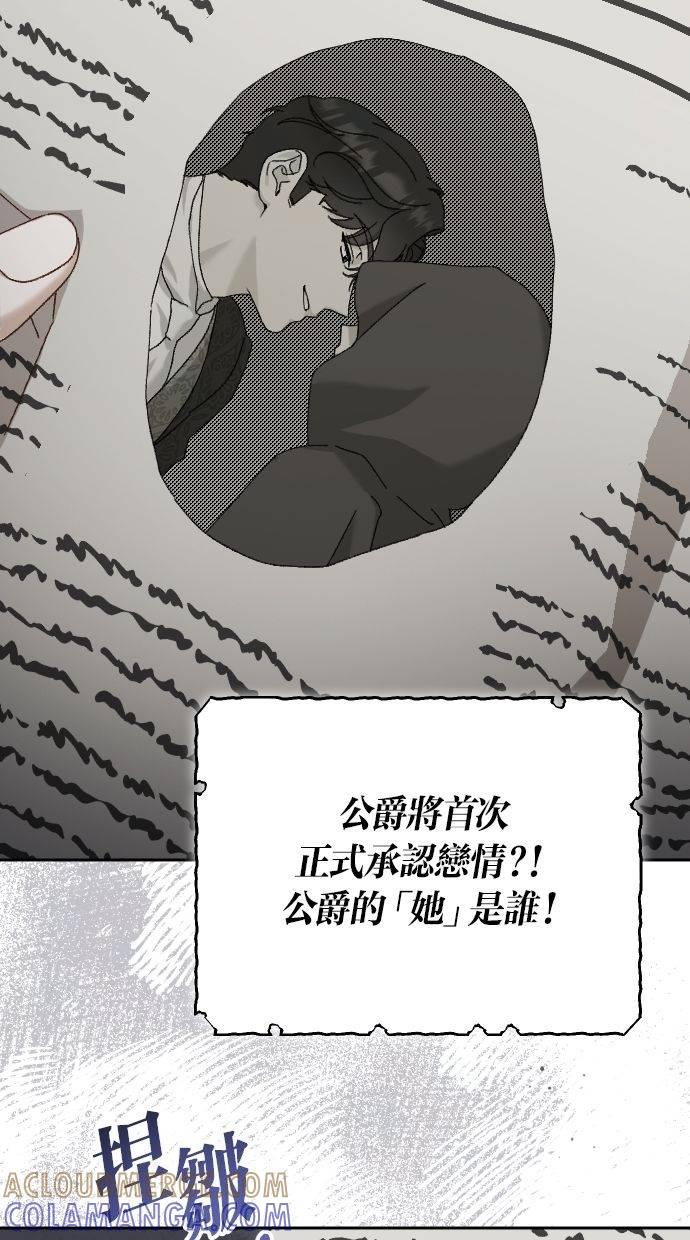 致不配后悔的你们漫画,第7话2图