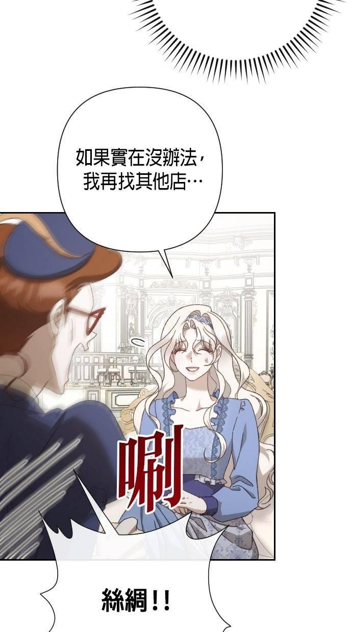 致不配后悔的你们漫画,第22话5图