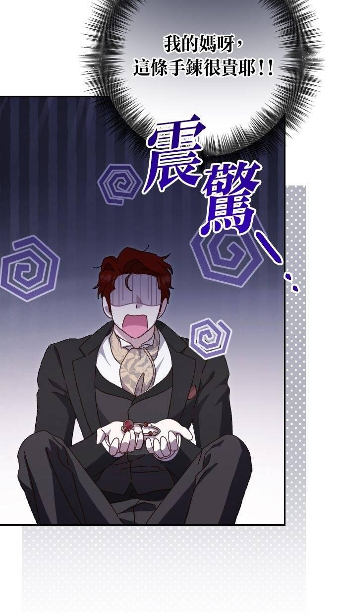 致不配后悔的你们漫画,第10话3图