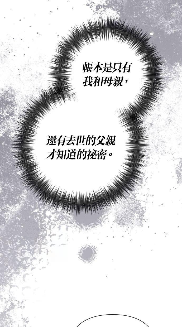 致不配后悔的你们漫画,第27话5图