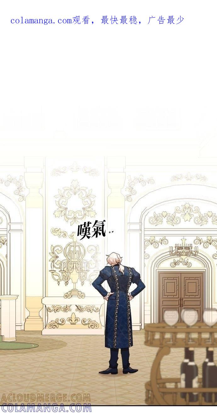 致不配后悔的你们漫画,第33话1图