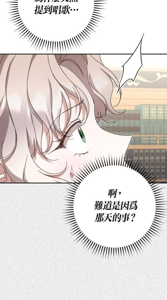 致不配后悔的你们漫画,第30话3图