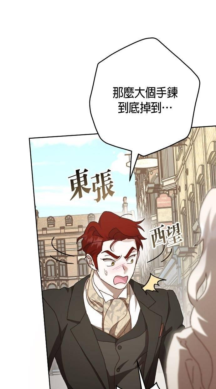 致不配后悔的你们漫画,第10话1图