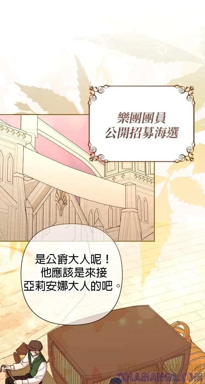 致不配后悔的你们漫画,第69话5图