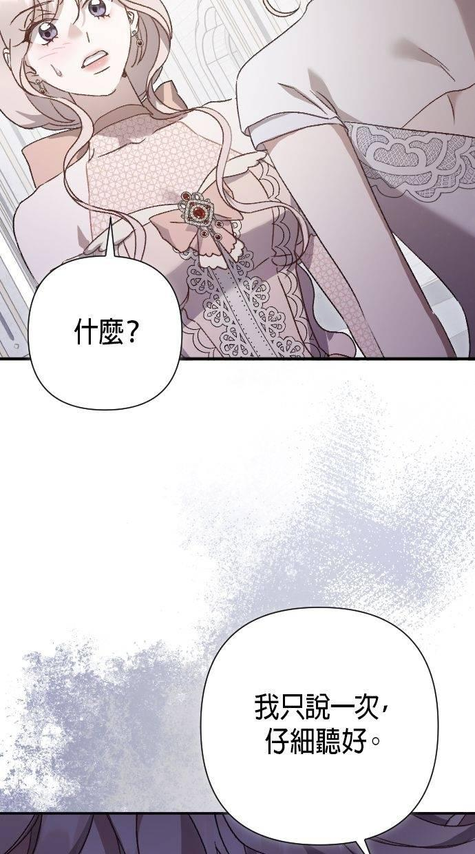 致不配后悔的你们漫画,第24话2图
