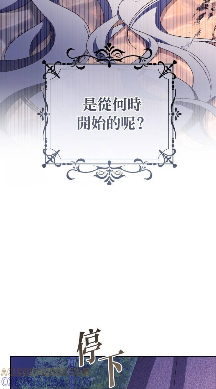 致不配后悔的你们漫画,第1话5图