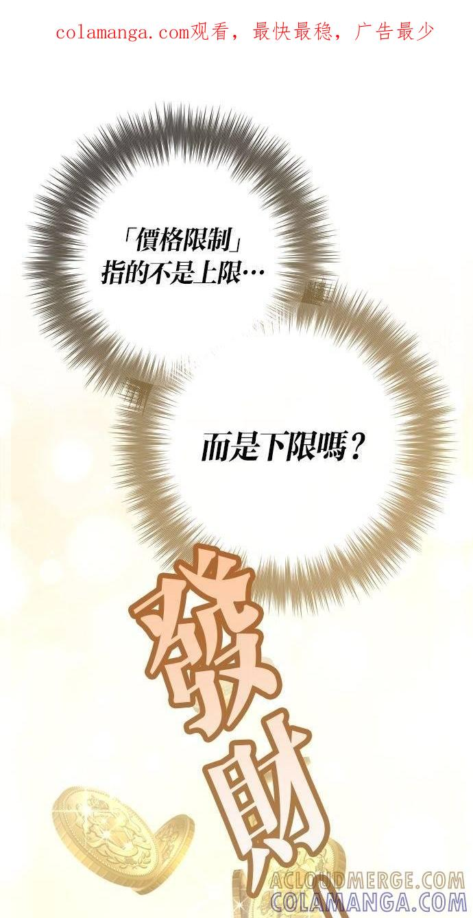 致不配后悔的你们漫画,第22话1图