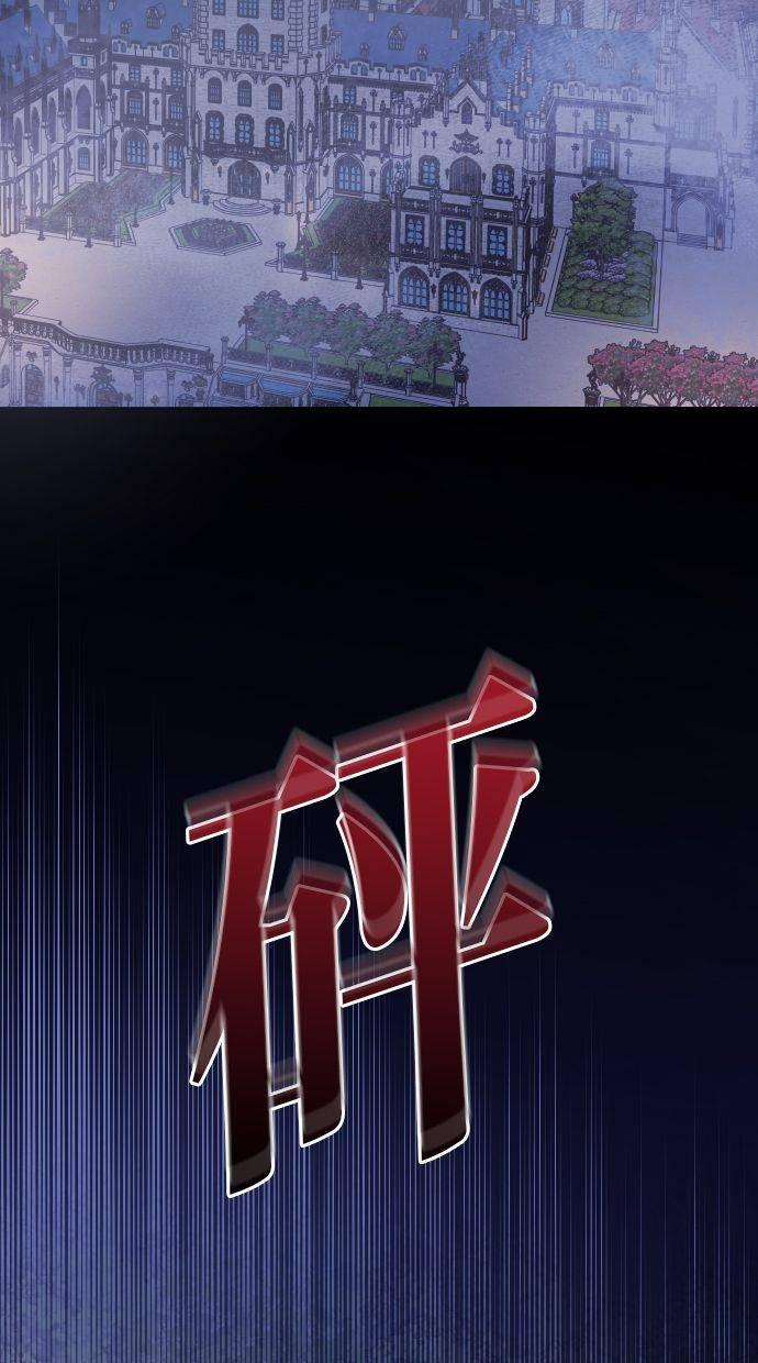 致不配后悔的你们漫画,第1话2图