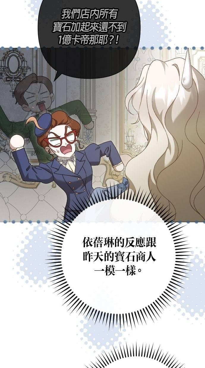 致不配后悔的你们漫画,第22话3图