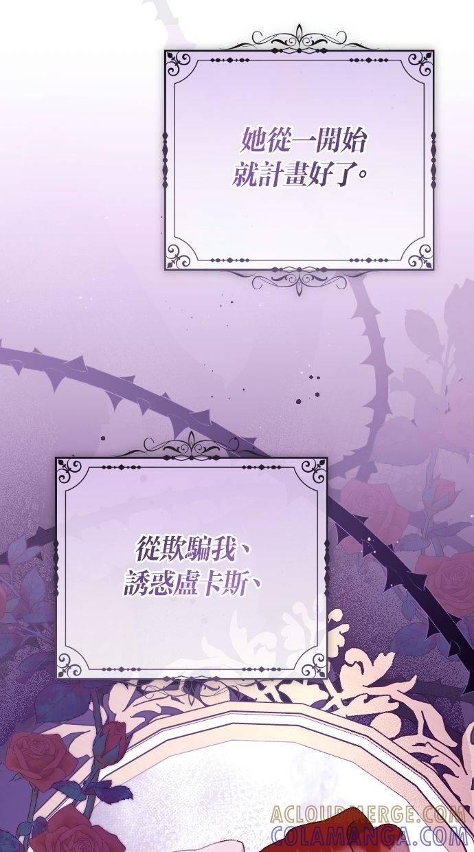 致不配后悔的你们漫画,第9话4图