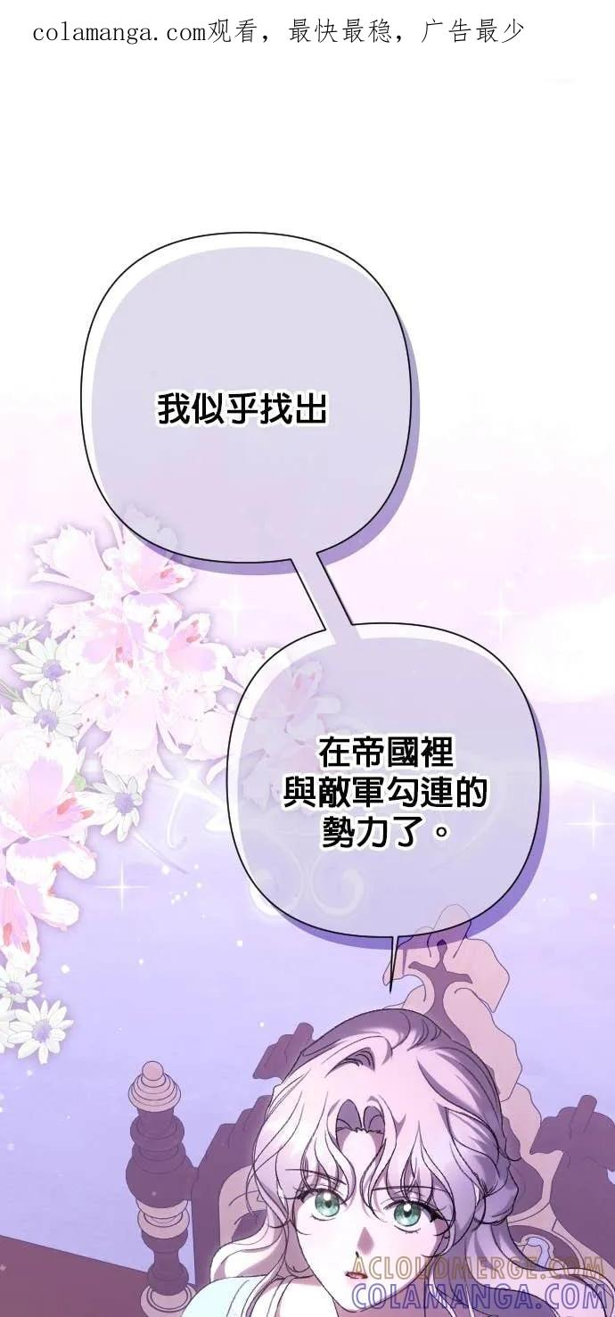 致不配后悔的你们漫画,第61话1图