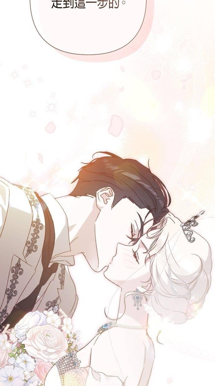 致不配后悔的你们漫画,第23话2图