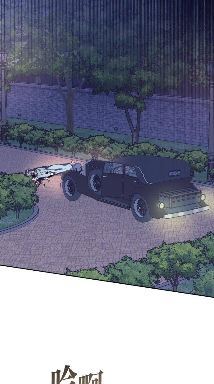 致不配后悔的你们漫画,第1话3图