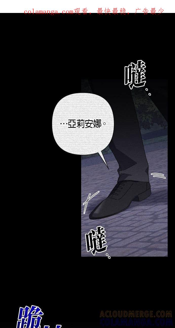 致不配后悔的你们漫画,第56话1图