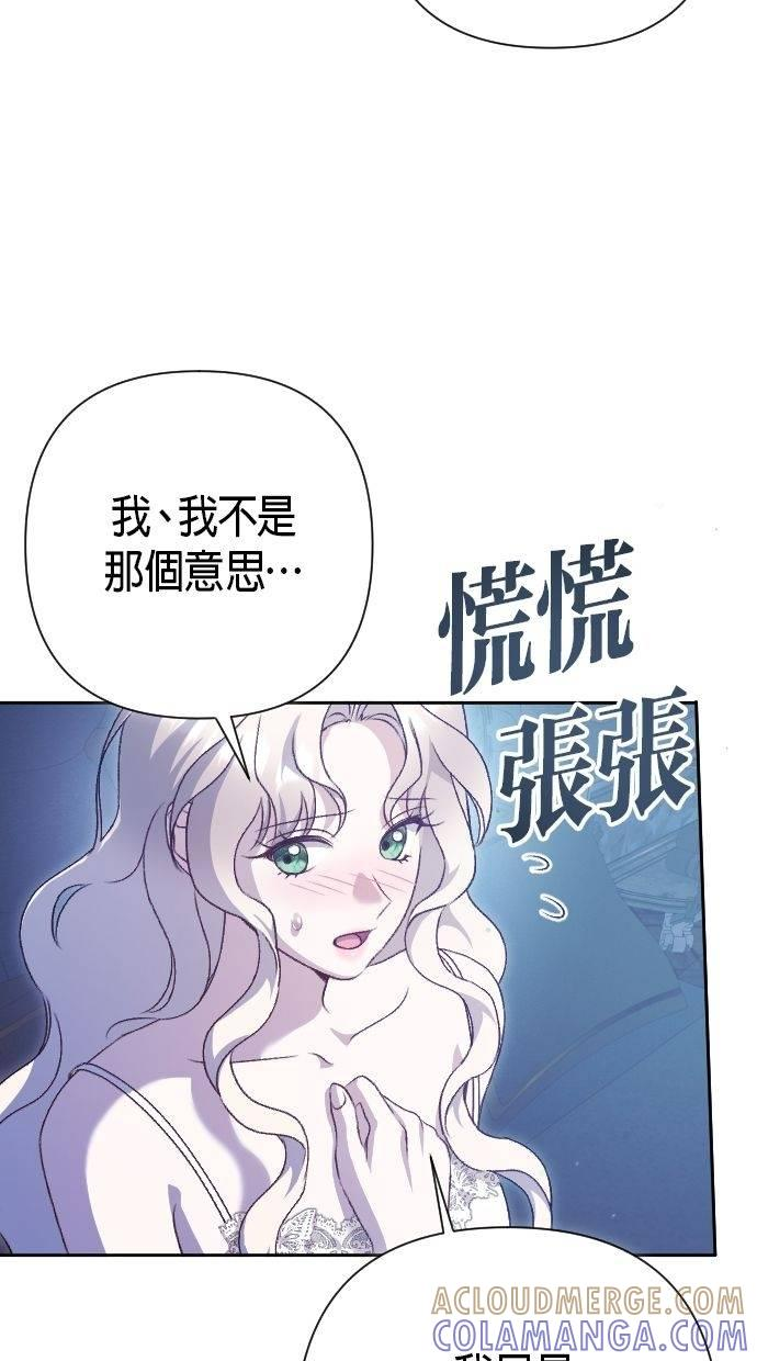 致不配后悔的你们漫画,第26话4图