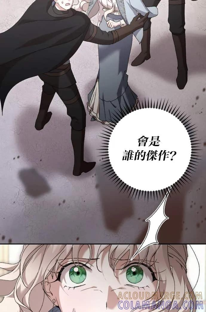 致不配后悔的你们漫画,第57话5图