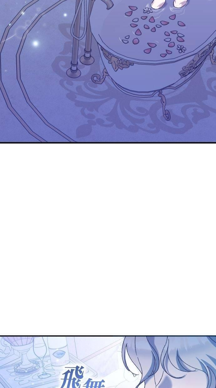 致不配后悔的你们漫画,第25话3图