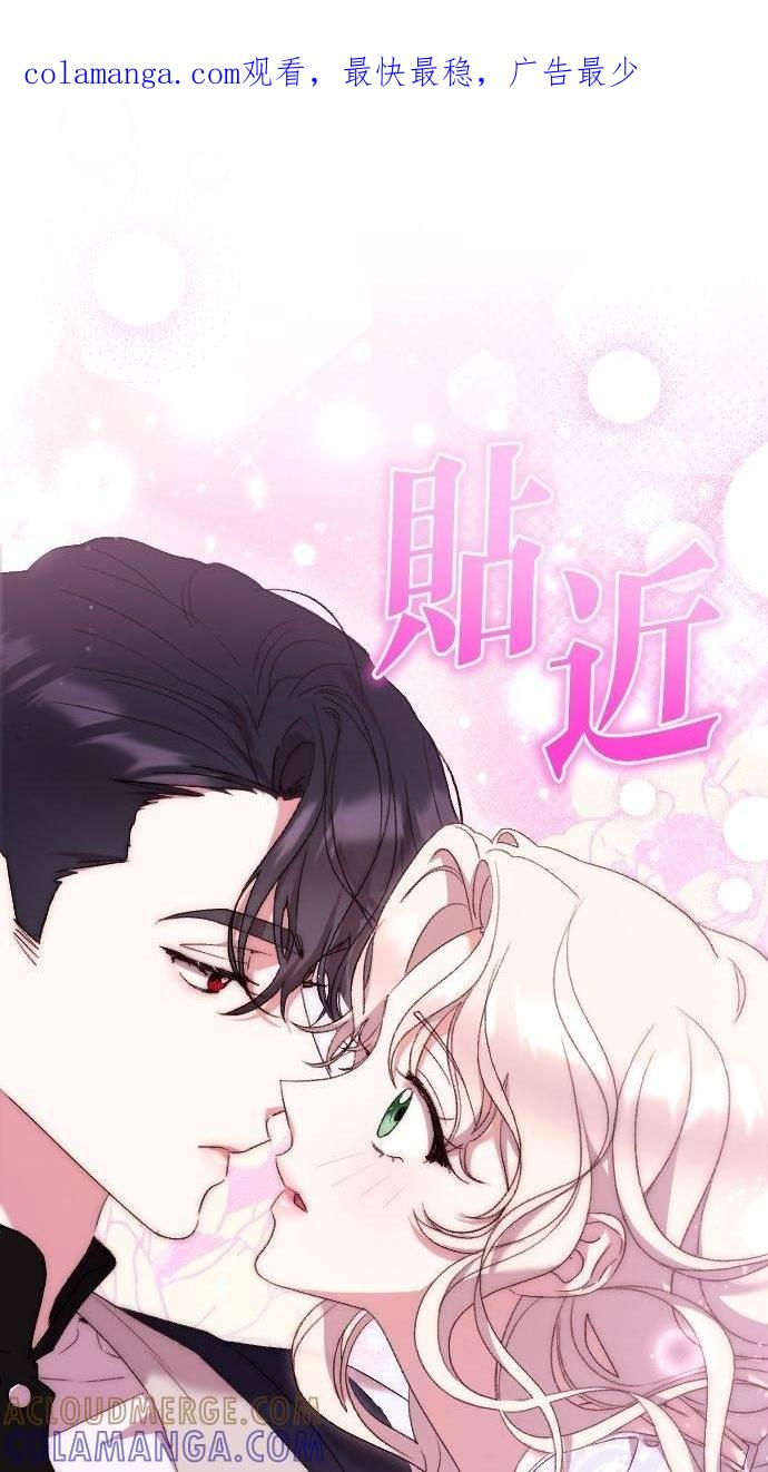 致不配后悔的你们漫画,第42话1图