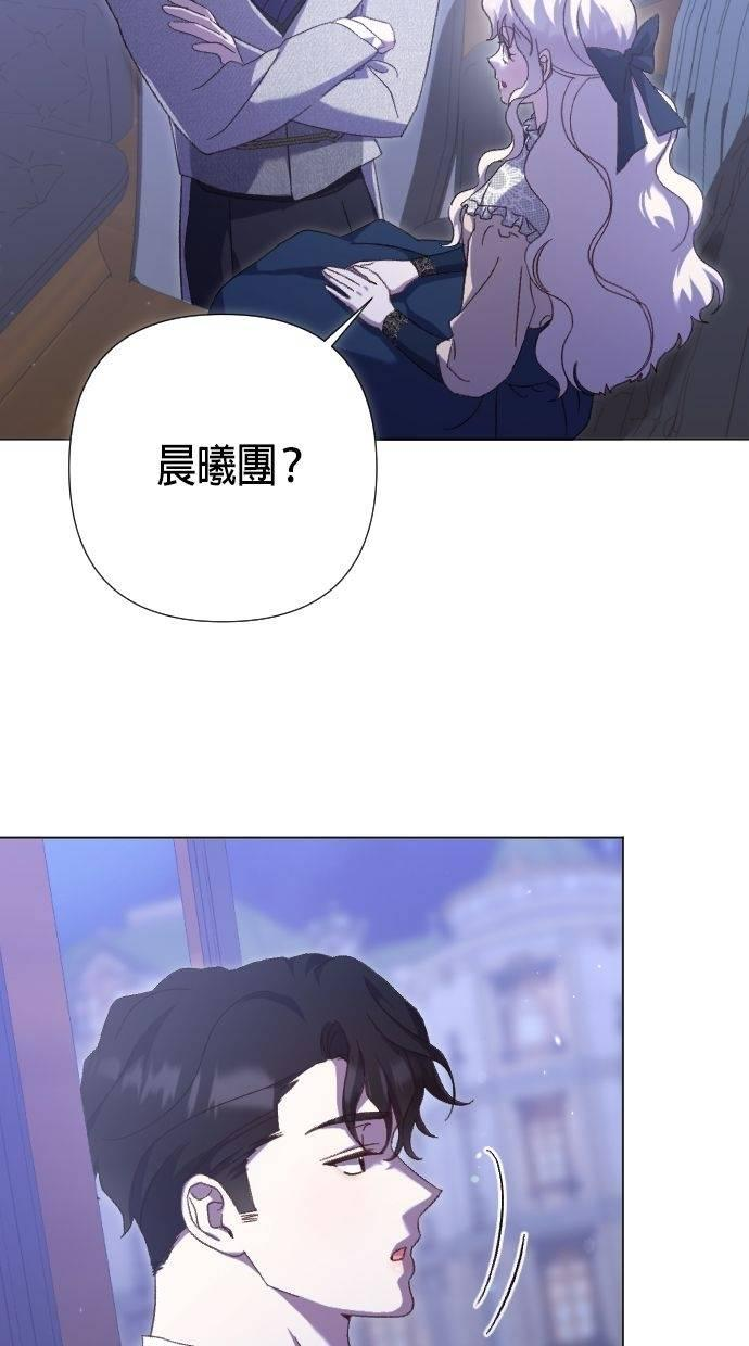 致不配后悔的你们漫画,第28话5图