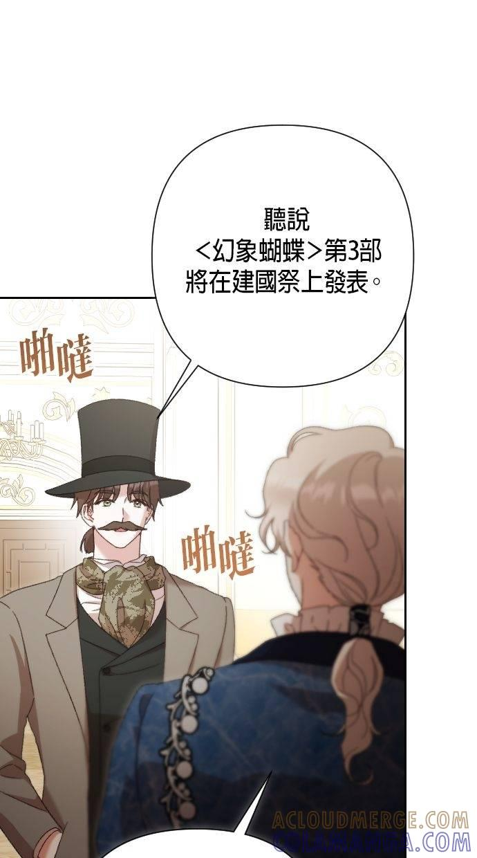 致不配后悔的你们漫画,第33话4图