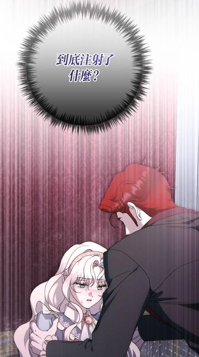 致不配后悔的你们漫画,第49话3图