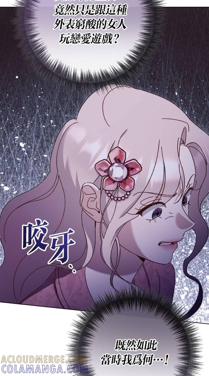 致不配后悔的你们漫画,第7话5图