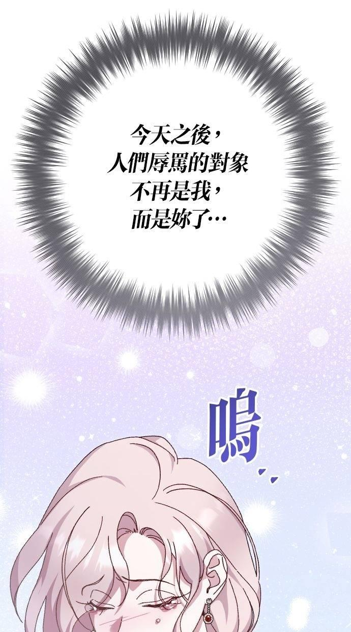 致不配后悔的你们漫画,第24话3图