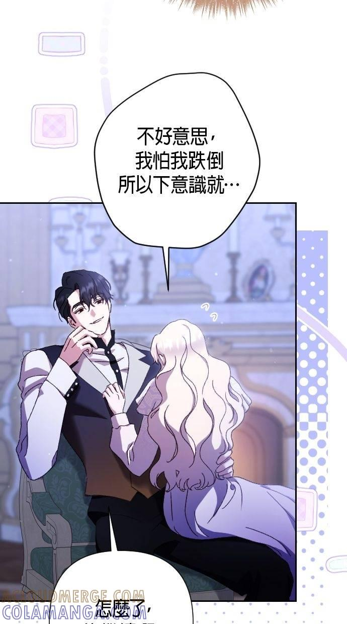 致不配后悔的你们漫画,第42话4图