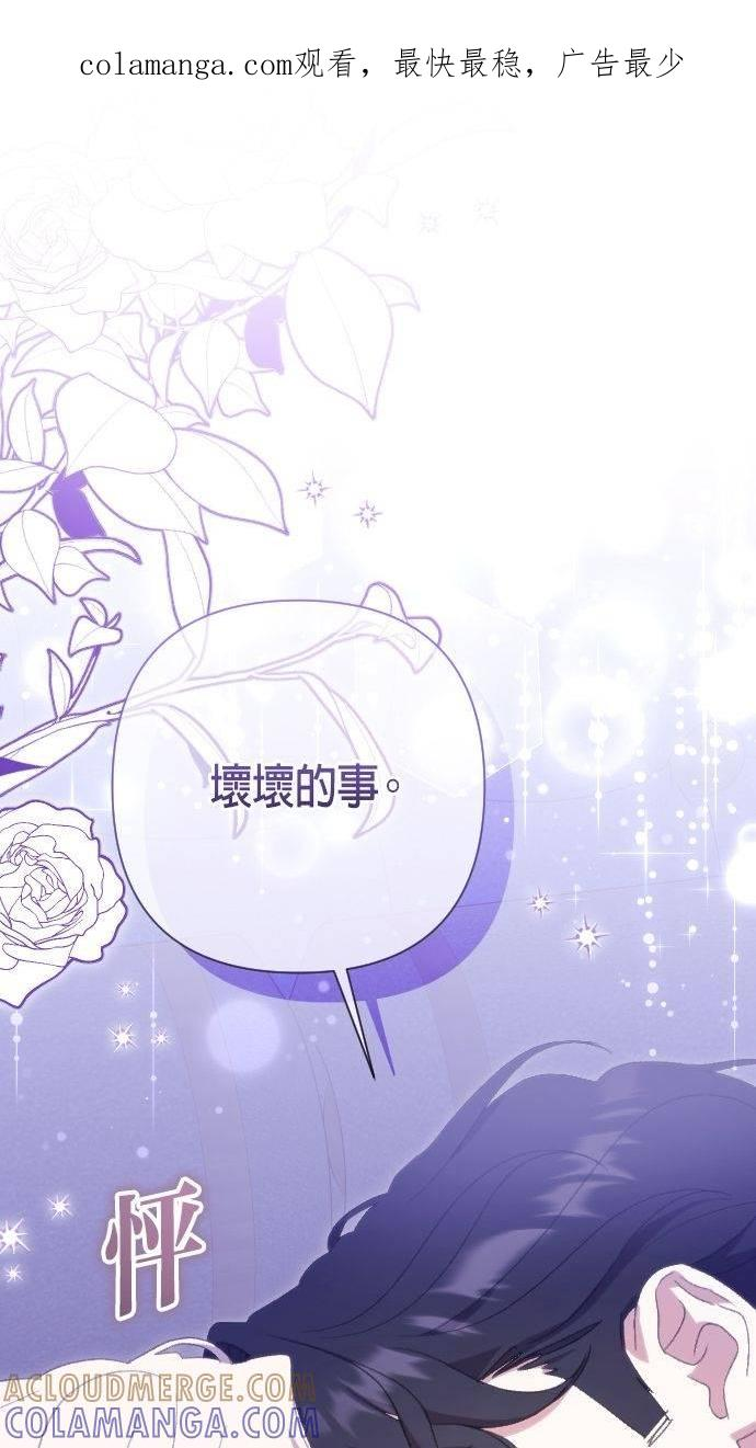 致不配后悔的你们漫画,第50话1图