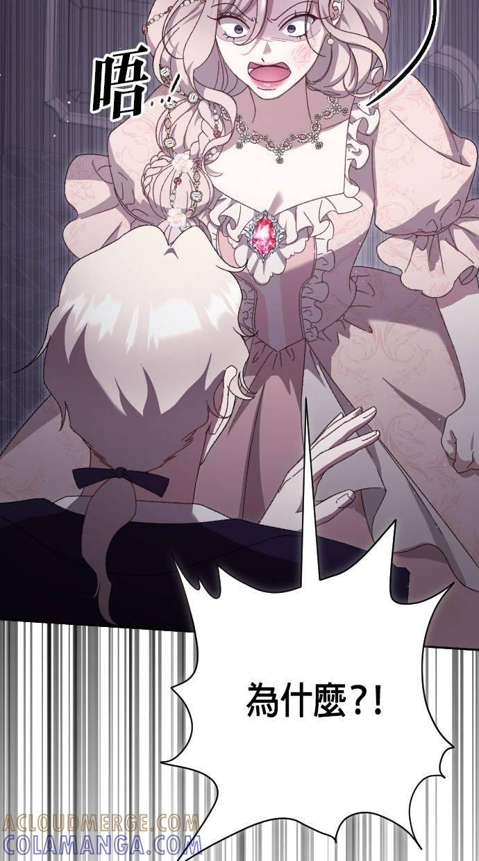 致不配后悔的你们漫画,第14话4图