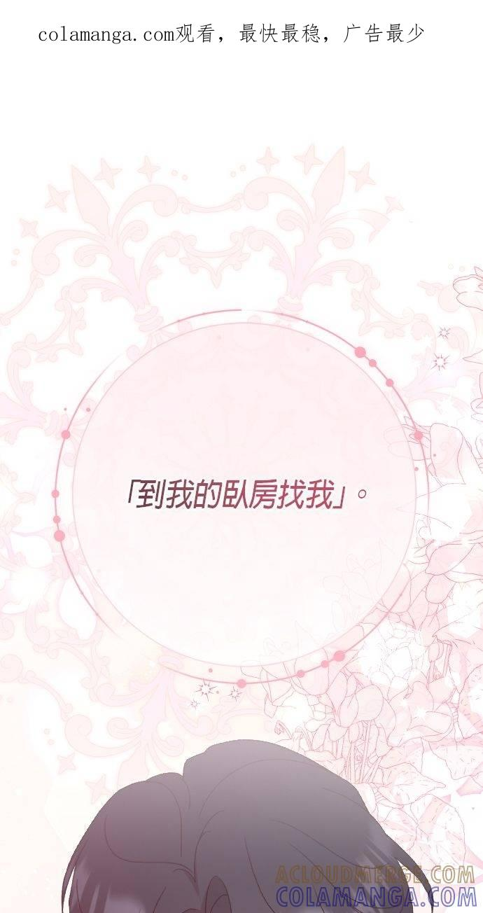 致不配后悔的你们漫画,第21话1图