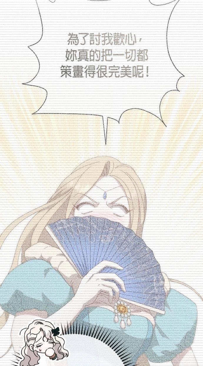 致不配后悔的你们漫画,第36话5图