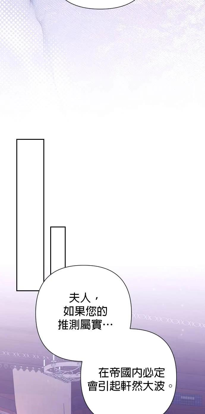 致不配后悔的你们漫画,第61话5图