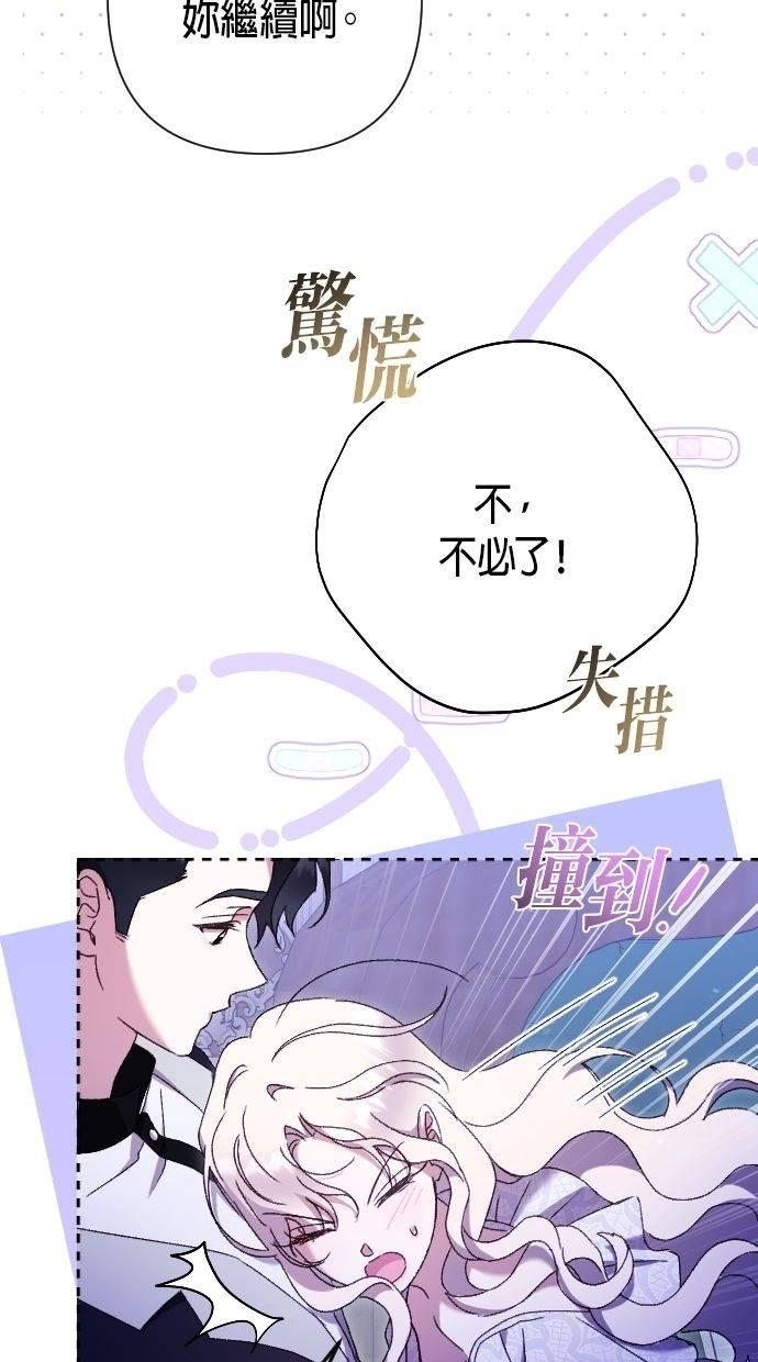 致不配后悔的你们漫画,第42话5图