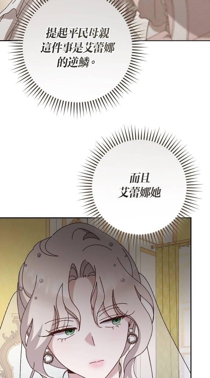 致不配后悔的你们漫画,第11话3图