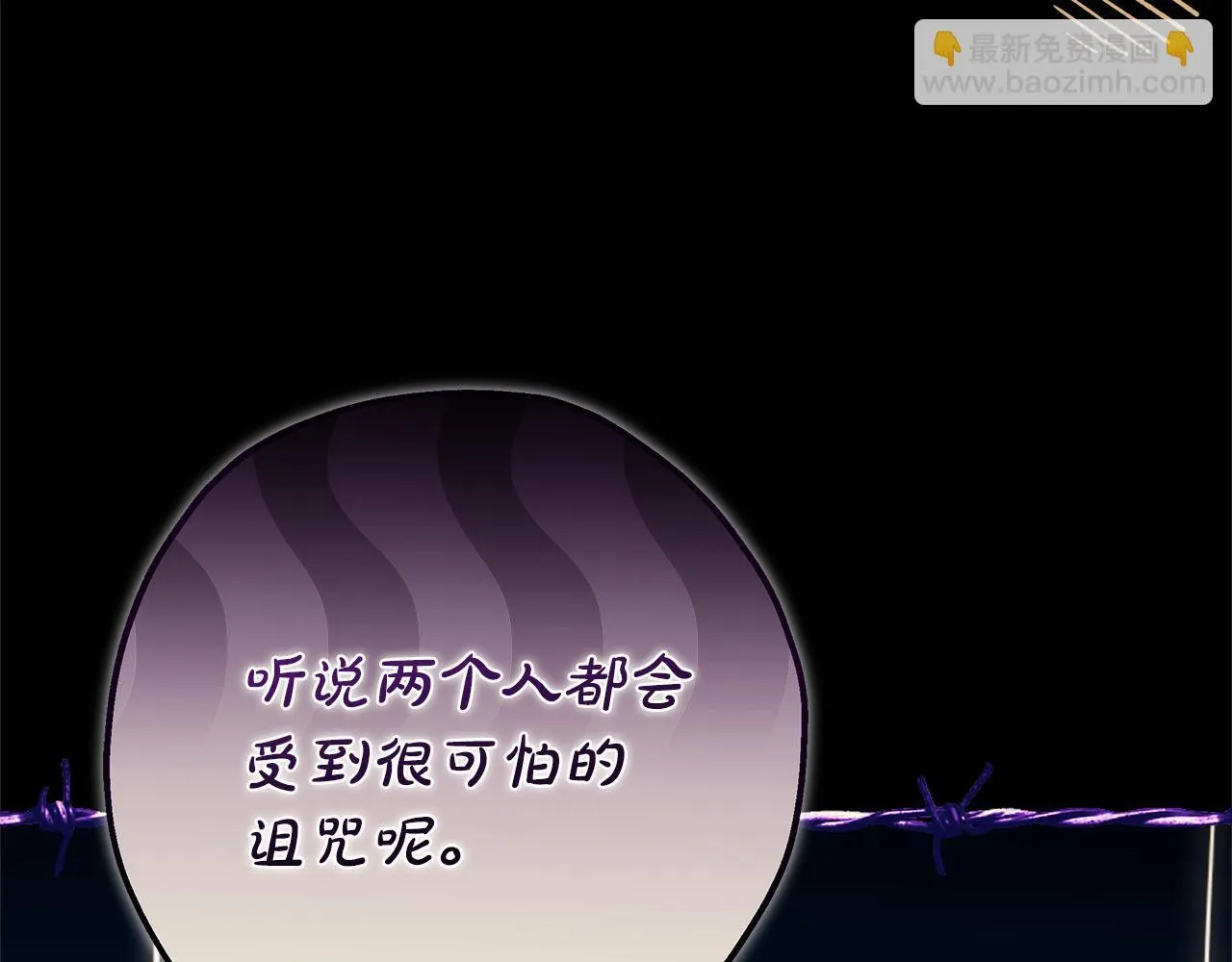 请哄我入睡漫画,第40话 大皇子还活着？4图