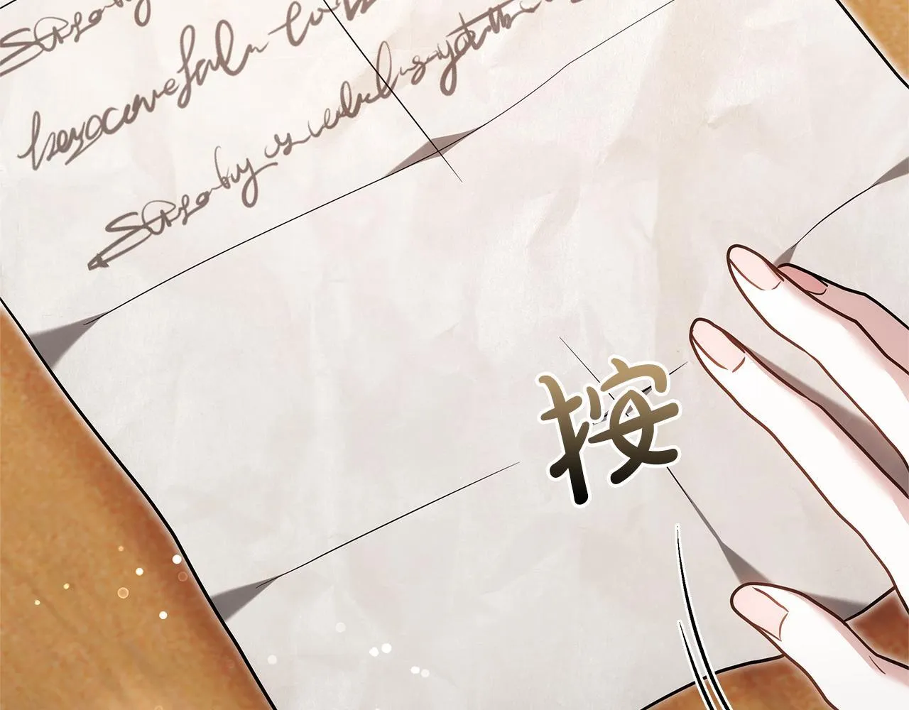 请哄我入睡漫画,第40话 大皇子还活着？2图