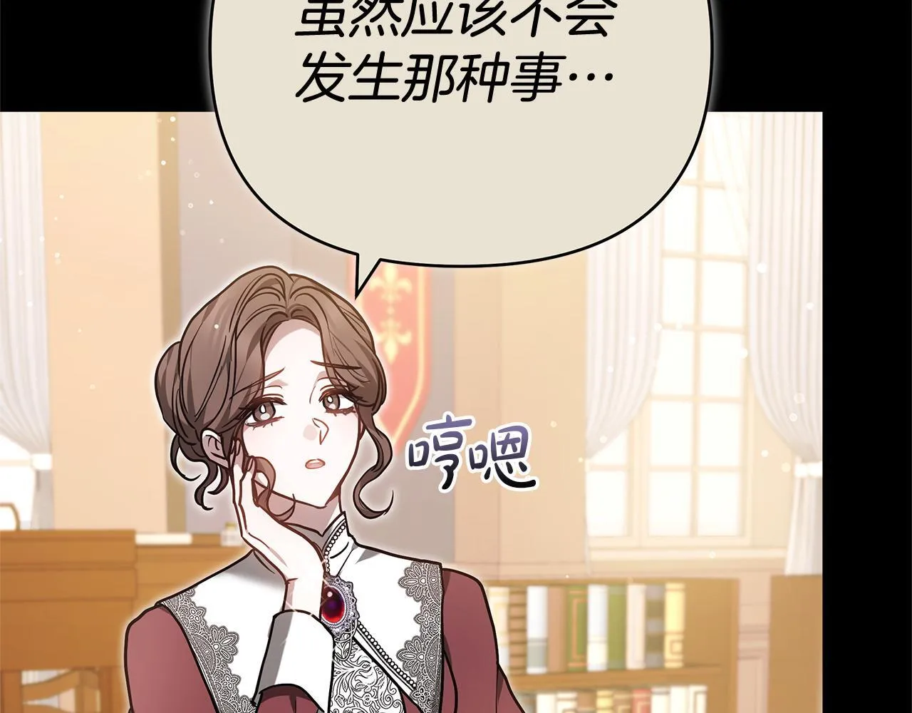 请哄我入睡漫画,第40话 大皇子还活着？1图